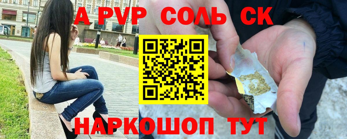 Alpha-PVP VHQ  А ПВП  Реутов  A-PVP мука  A PVP крисы CK  Вход с VPN 