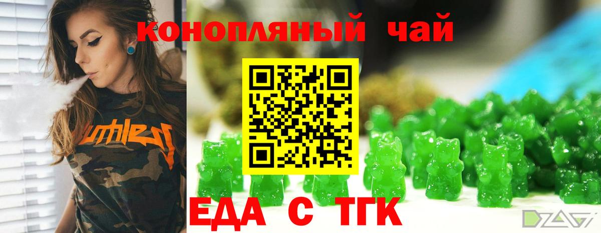 Cannafood марихуана Реутов