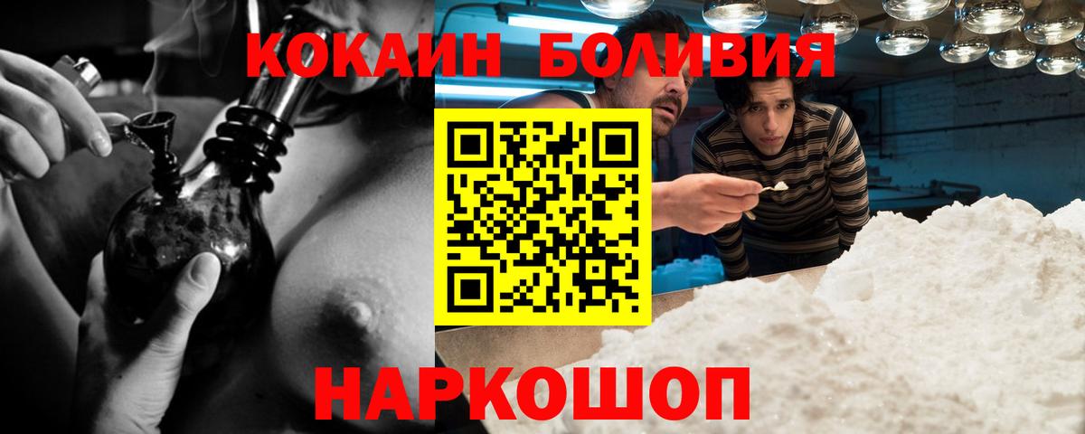 КОКАИН VHQ Реутов