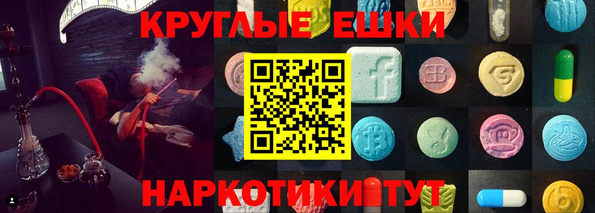 хочу наркоту  ЭКСТАЗИ ешки  Вход с VPN  Реутов 