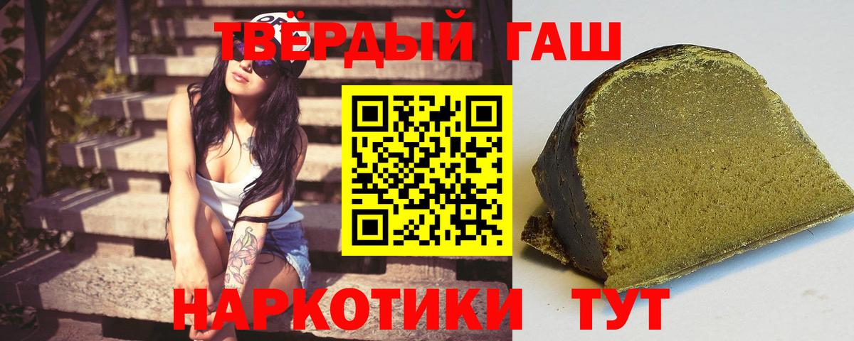 Гашиш Cannabis  Вход с VPN  Реутов  Гашиш индика сатива 