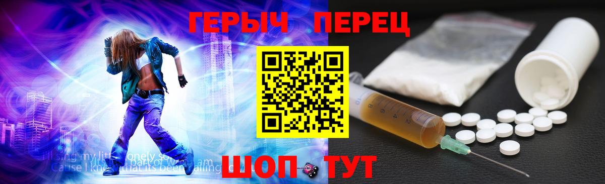 Реутов  ГЕРОИН герыч  Вход с VPN 