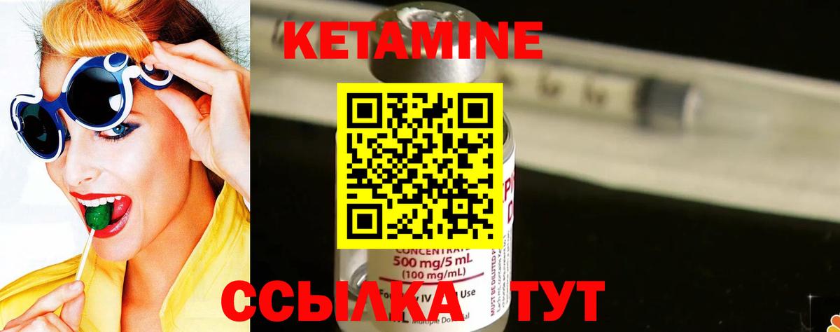 MEGA вход  Кетамин VHQ  Вход с VPN  Реутов  КЕТАМИН VHQ 
