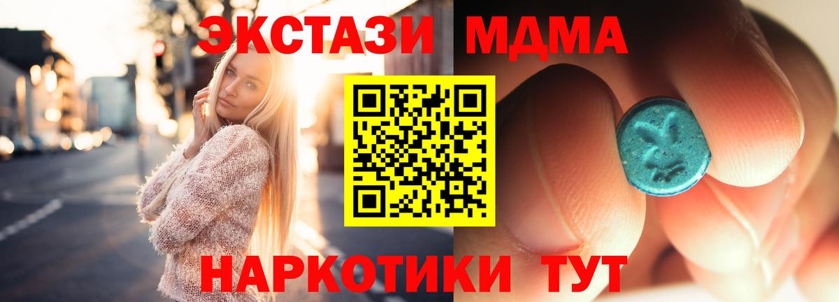 MDMA VHQ  МДМА crystal  MDMA  Реутов  Вход с VPN 