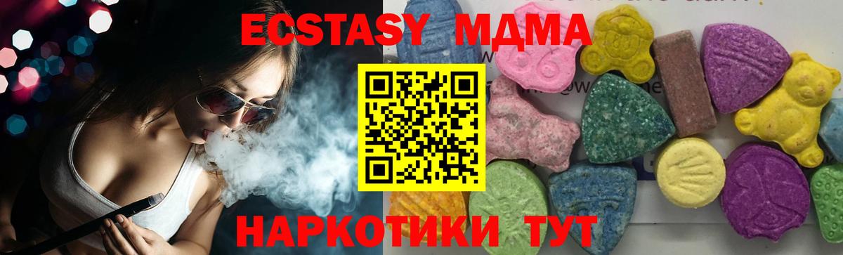 MDMA Molly Реутов
