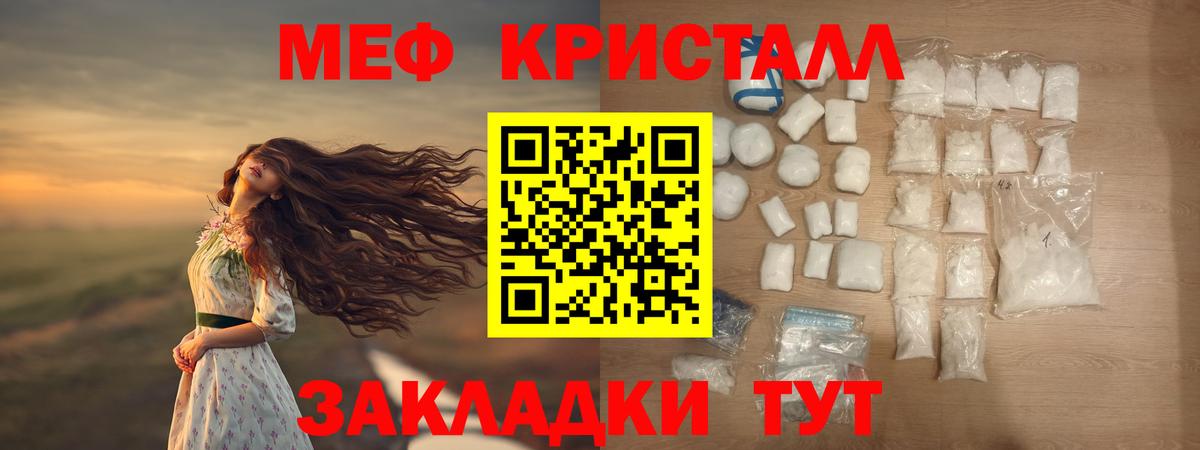 Меф мука Реутов