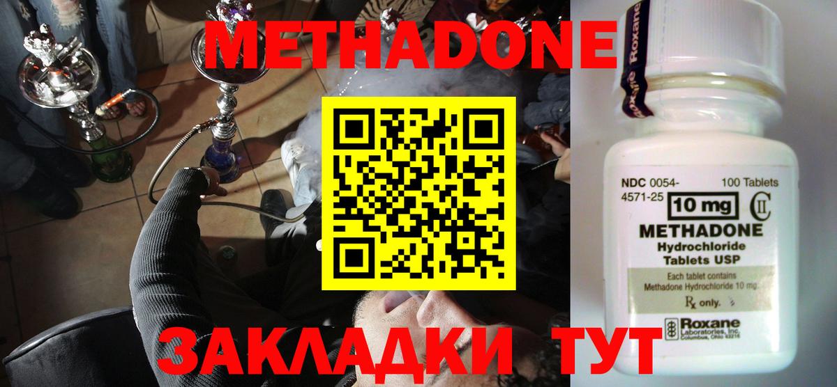 МЕТАДОН мёд Реутов