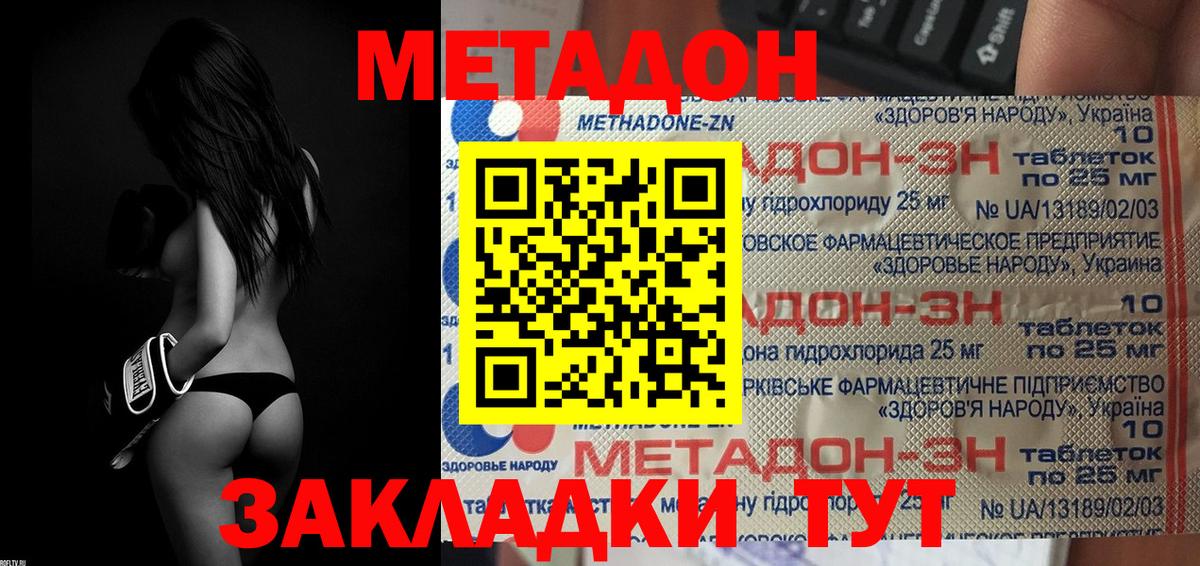мориарти клад  МЕТАДОН кристалл  Вход с VPN  Реутов  Метадон VHQ 