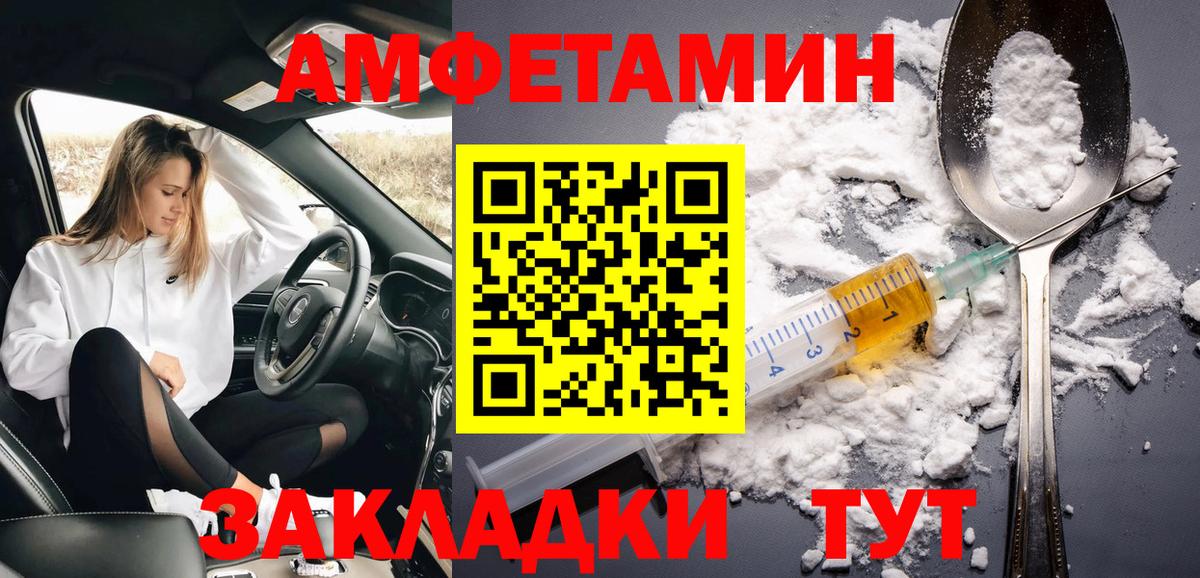 МЕТАМФЕТАМИН мет Реутов