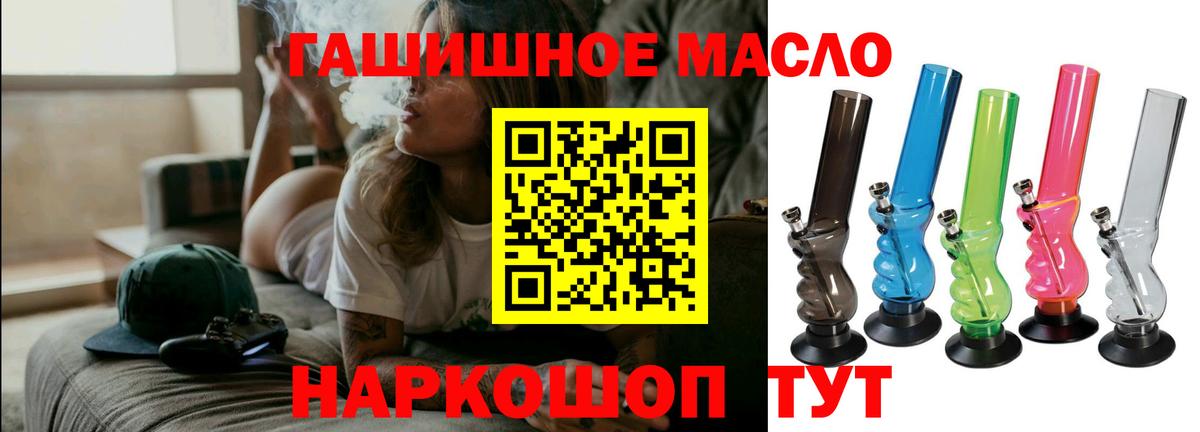 ТГК вейп Реутов